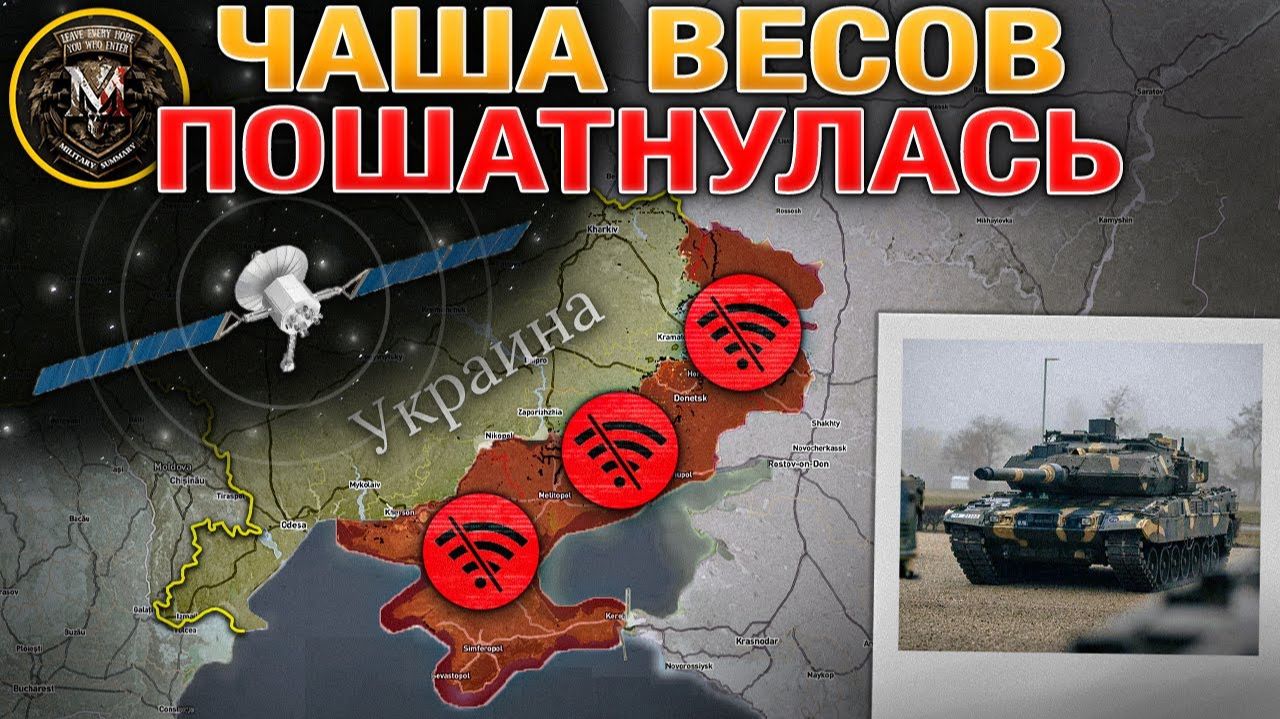 Старлинк Отключен. СНВ-3 Прекратило Существование. Пустые Переговоры. Военные Сводки 5 февраля 2026 смотреть онлайн