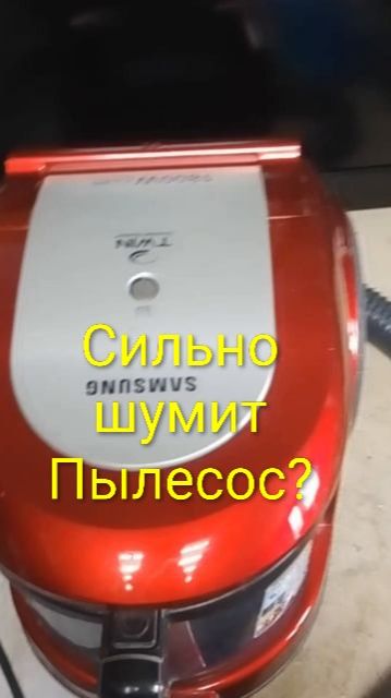 Ремонт пылесоса samsung sc6573