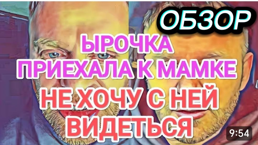 САМВЕЛ АДАМЯН, ОБЗОР ОТ ОЛЬГИ, ЫРОЧКА ПРИЕХАЛА ПОЗДРАВИТЬ МАМКУ, НЕ ХОЧУ С НЕЙ ОБЩАТЬСЯ.. смотреть онлайн