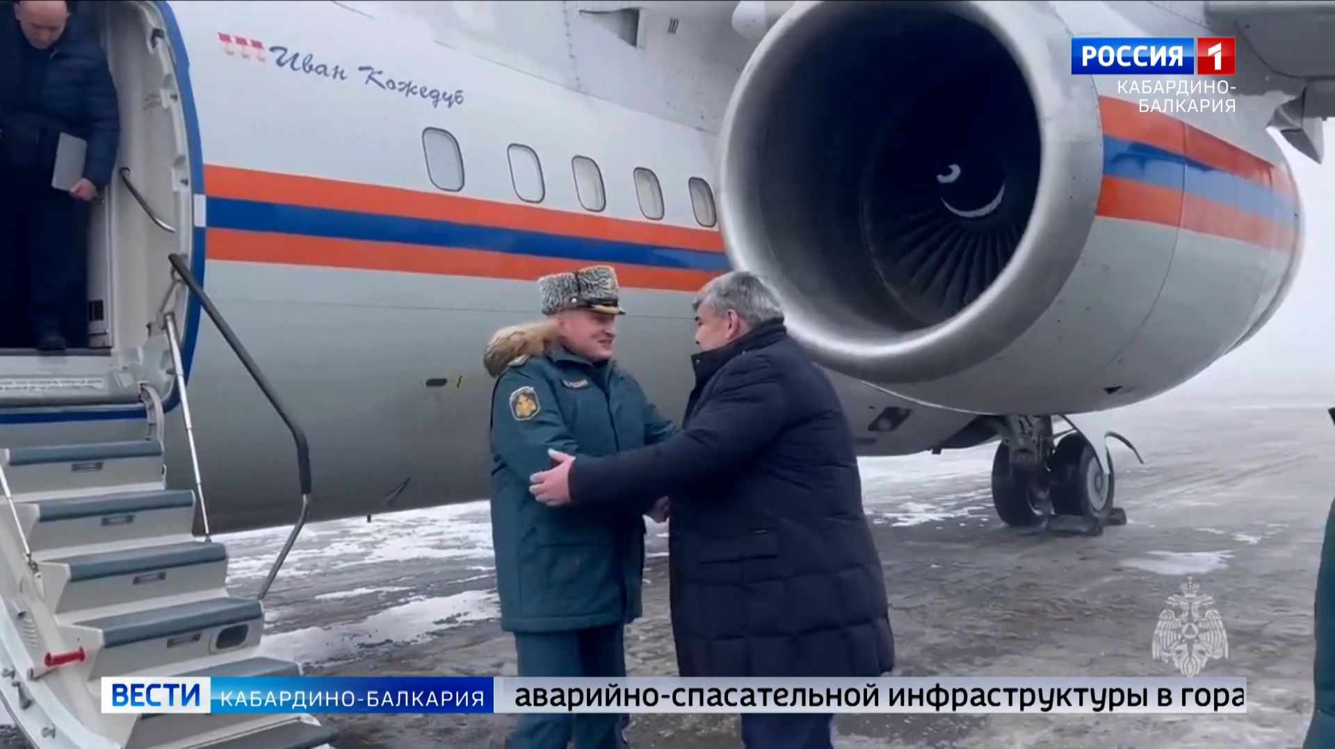 Глава МЧС России Александр Куренков прибыл в КБР с рабочим визитом смотреть онлайн