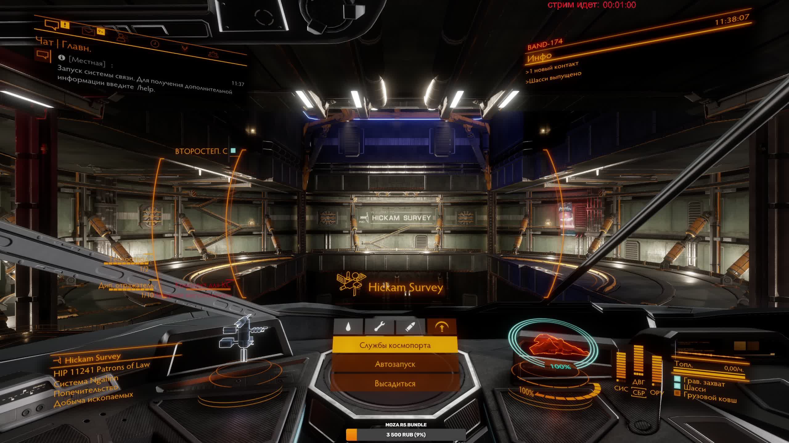 Elite Dangerous: Odyssey  Космос