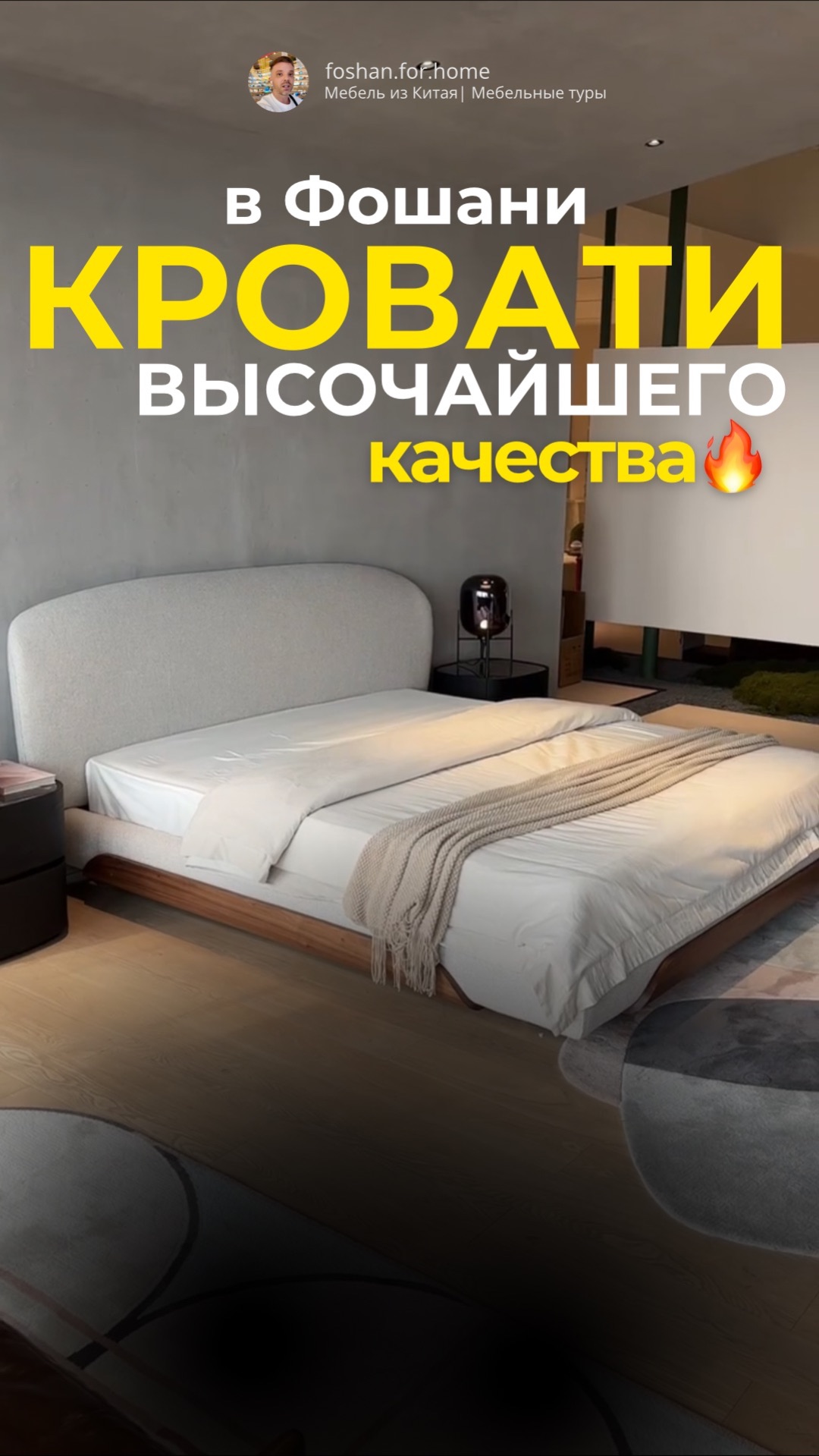 Заказать кровать из Фошани #мебельизкитая #мебельныйтур #кроватьназаказ