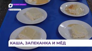 Качество питания проверили в школах Находки