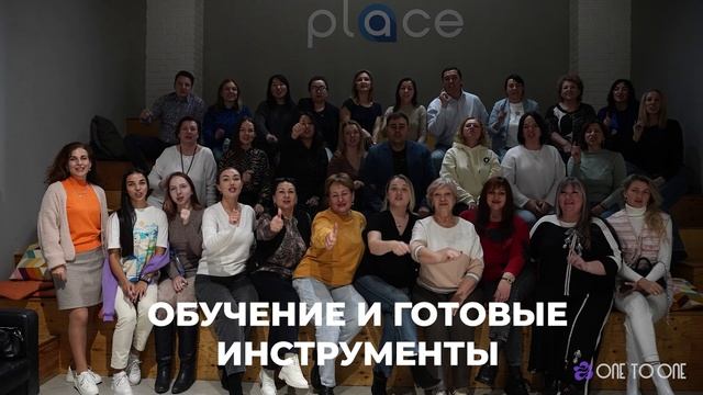 Концепция ONE TO ONE смотреть онлайн