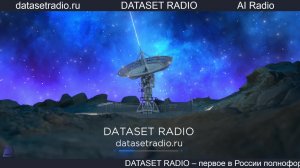 ИИ Радио AI Радио AI Музыка