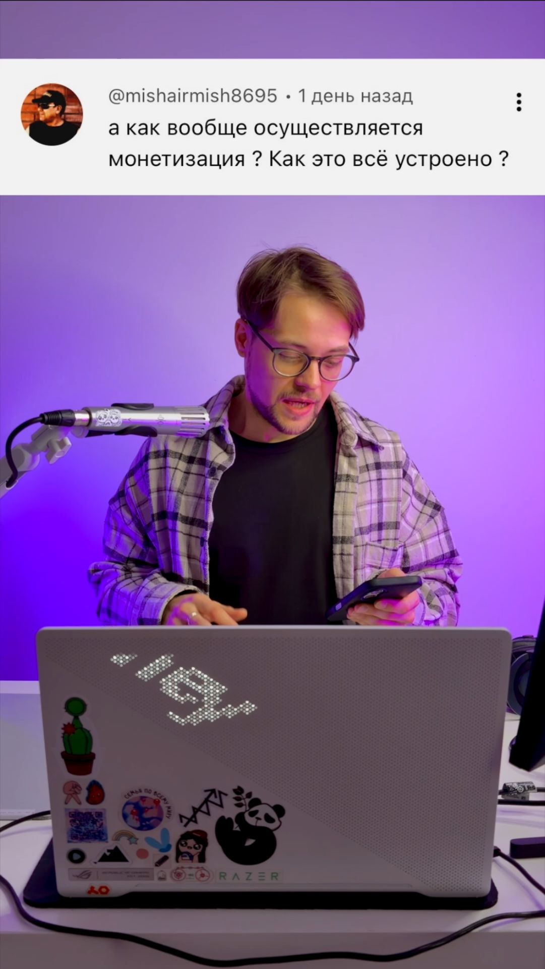 Как монетизировать свою музыку? Как монетизировать свою музыку?