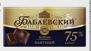 Шоколад «Бабаевский» акция в Пятёрочке за 127₽ , сравнение продуктовых сетей