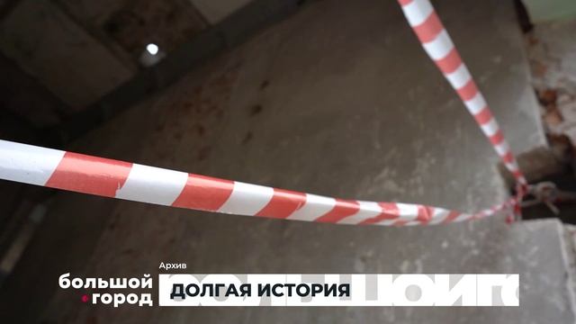 ДОЛГАЯ ИСТОРИЯ. Большой город 05/02/2026 смотреть онлайн