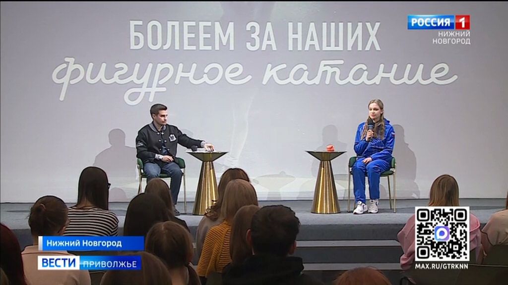 В Доме народного единства прошла новая встреча в рамках проекта "Болеем за наших" смотреть онлайн