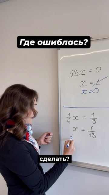 Где я ошиблась?
