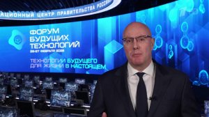 Биоэкономика станет темой Форума будущих технологий в Москве 26-27 февраля.