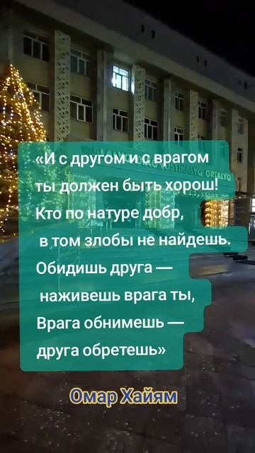 Омар Хайям смотреть онлайн
