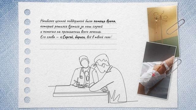 Онкоистория