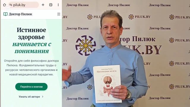 Здоровье в интегративной медицине