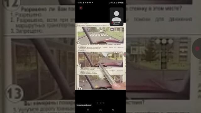 02.02 19.00 Нерегулируемые Перекрестки