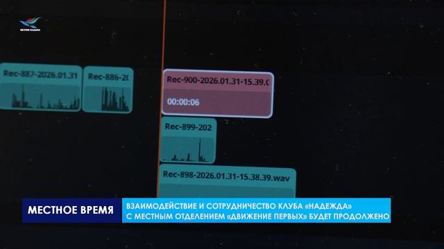 Дети из клуба «Надежда» ознакомились с основами мультипликации смотреть онлайн