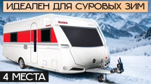 Настоящий зимний прицеп! Шведский прицеп дача для путешествий зимой и летом Kabe Royal 600 TDL