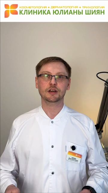 10/10 💚 Версия врач-дерматолог