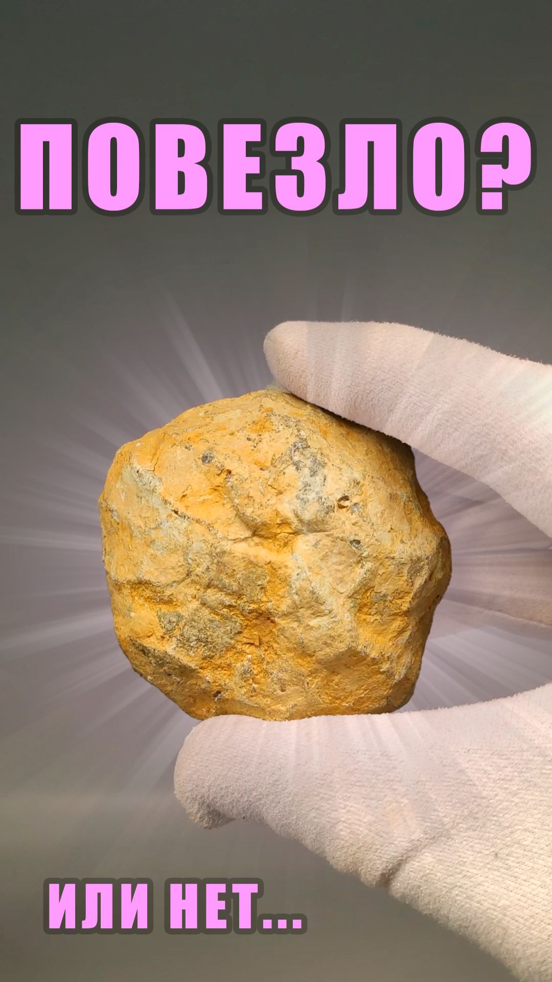 🤫Что внутри? #bonstone #кварц #натуральныекамни #распил