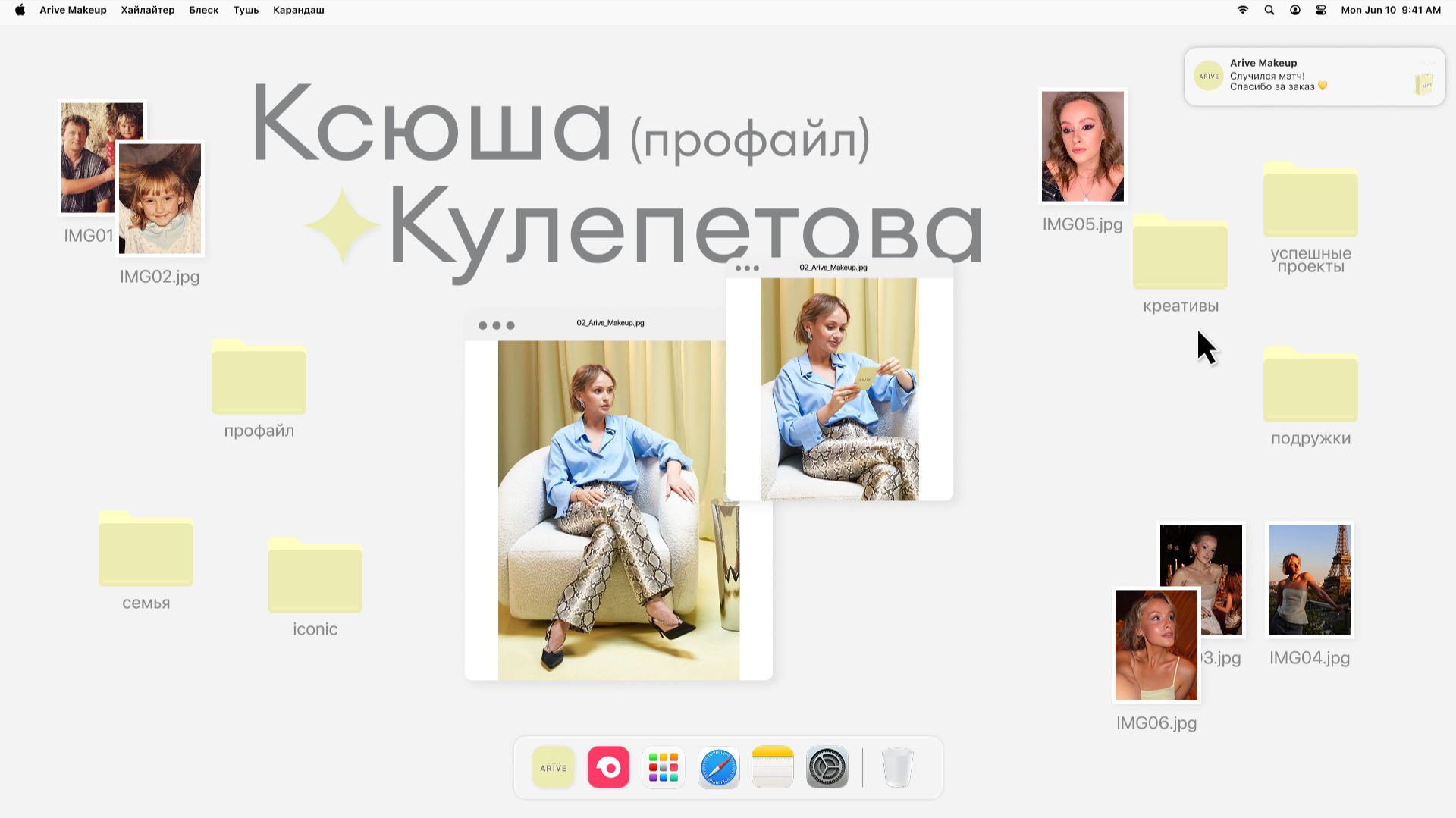 Ксюша Кулепетова | ПРОФАЙЛ Шоу от Arive Makeup