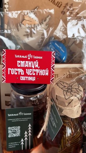 Дегустация наших таежных лакомств на мероприятии «Светлица»