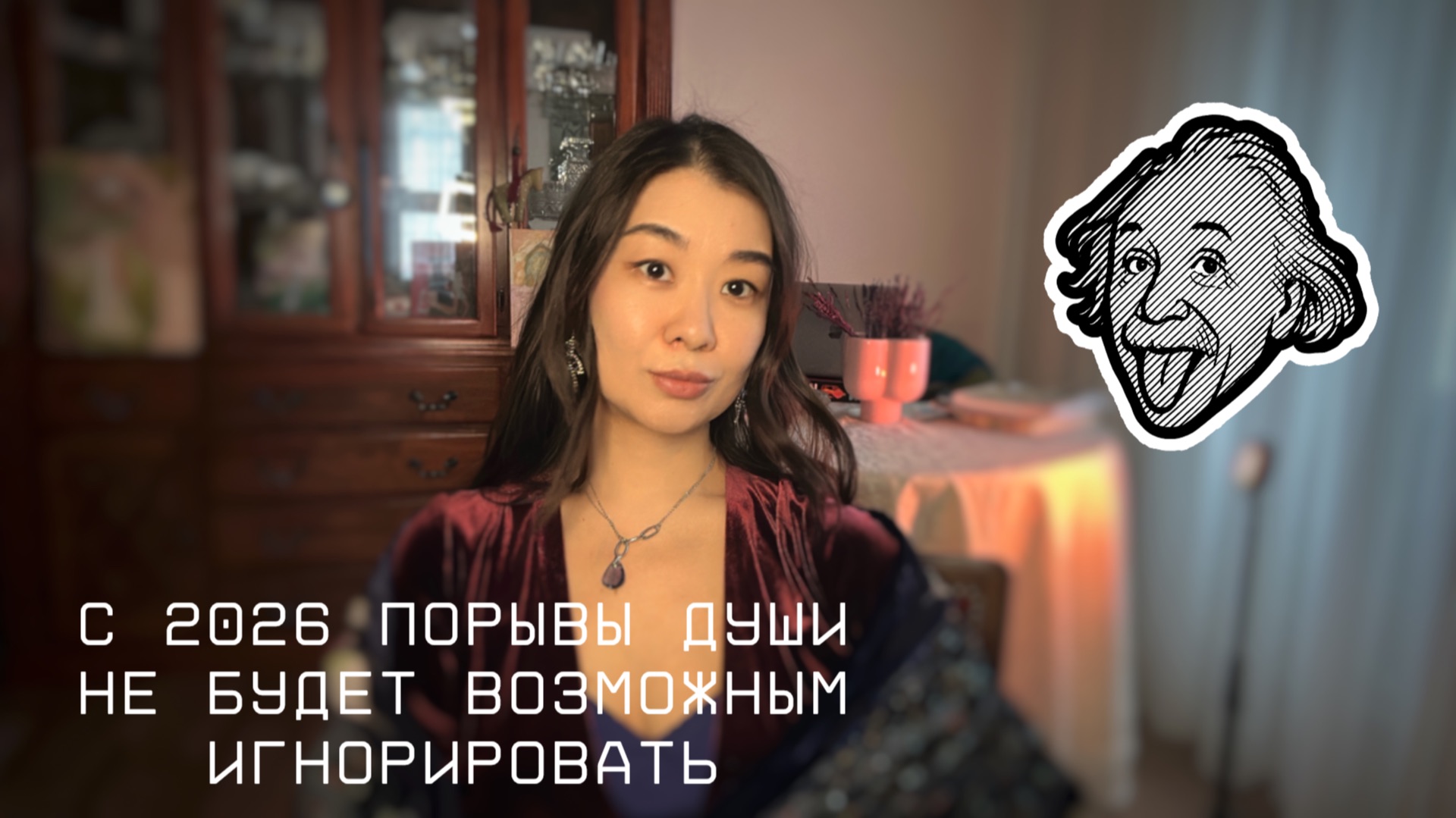 Вот так игнорируются настоящие желания души