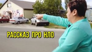 НЛО - После школы я летала на другую планету. ЧАСТЬ -1