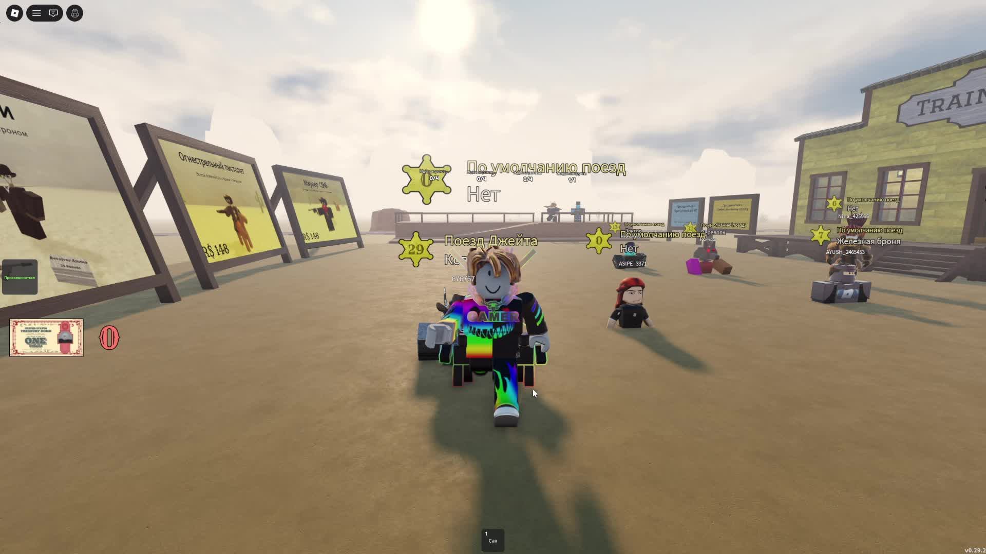 мёртвые рельсы