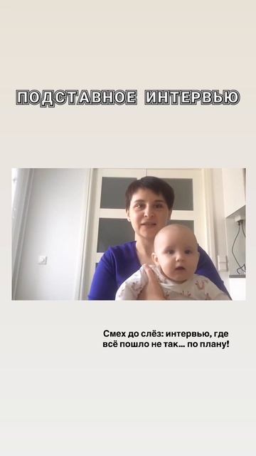 Смешное интервью на день рождения ПОДСТАВНЫЕ ВОПРОСЫ