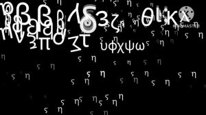 greek alphabet dancing