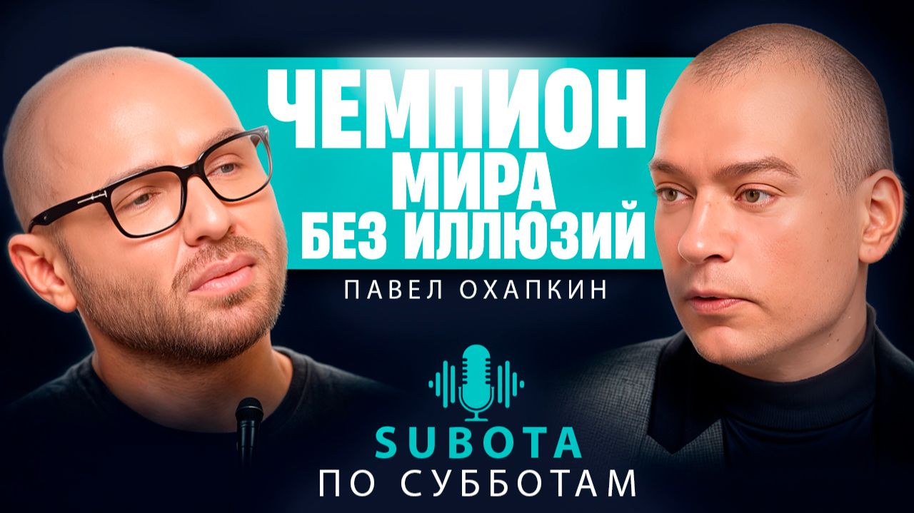 Чемпион мира без иллюзий: вся правда о профессии парикмахера смотреть онлайн