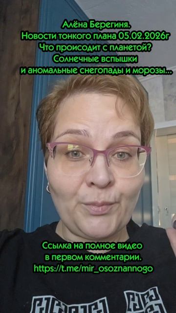 Что происходит на планете?