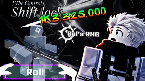 Выбил АУРУ с Шансом 1 к 3,325,000 В SOL'S RNG ROBLOX!