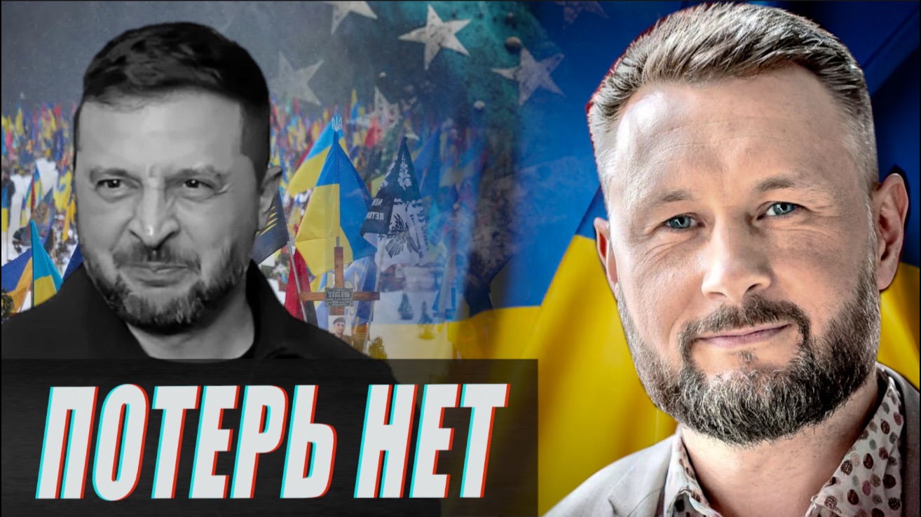 ЗЕЛЕНСКИЙ НЕ ДОПУСТИТ МИРА // ТАРАС СИДОРЕЦ смотреть онлайн