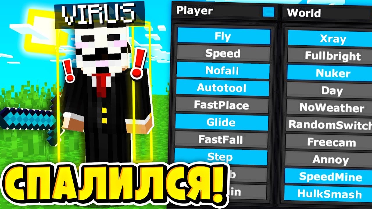 Я спалил АДМИНА С ЧИТАМИ в МАЙНКРАФТ!😳 ПРОВЕРЯЕМ ИГРОКОВ на ЧИТЫ на СЕРВЕРЕ в MINECRAFT!✅ смотреть онлайн