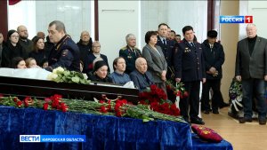 Кировчане простились с полковником милиции в отставке Маратом Львовичем Эпштейном