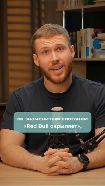 Red Bull. История бренда. ВМЕРЧЕ