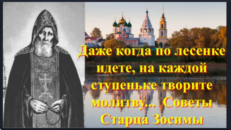 ЭТО ВАЖНО! _Всегда творите Эту Молитву, даже когда по лесенке идёте,не забывайте смотреть онлайн