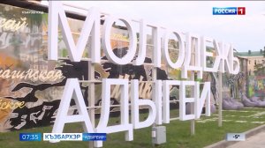 7.07 – Къэбархэр пчэдыжьым от 05.02.2026г.