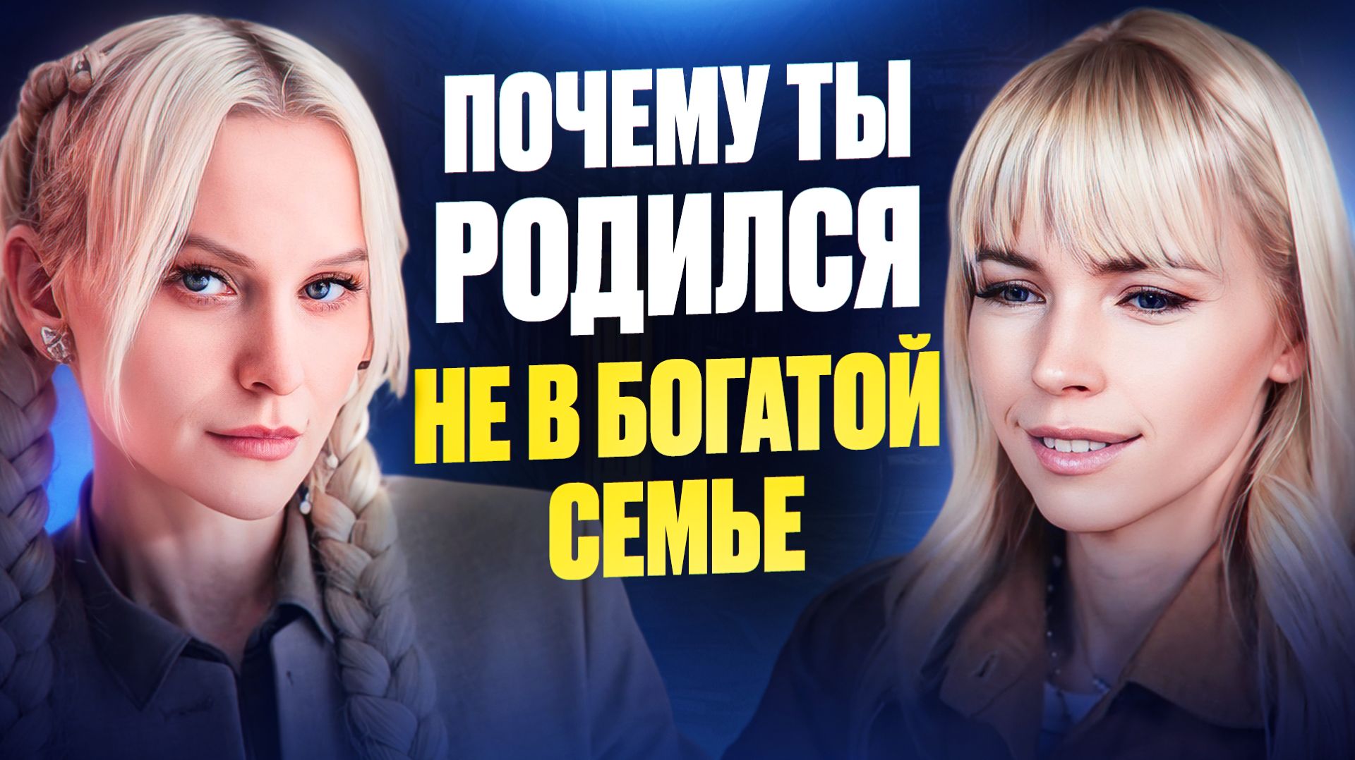 Почему душа выбирает бедную семью? Хроники Акаши | Екатерина Маркони