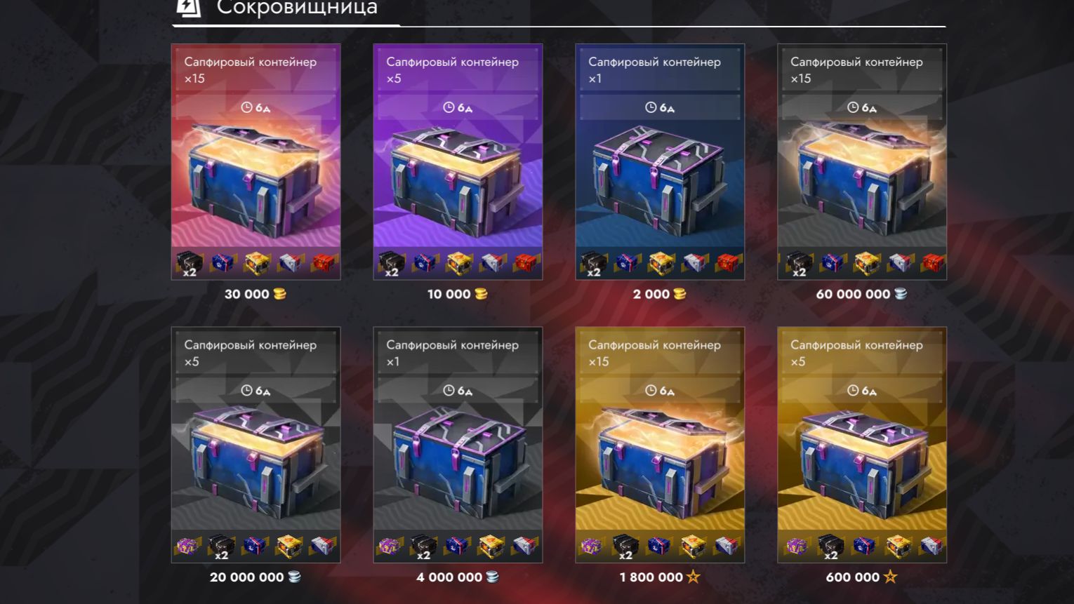 Открыл 40 сапфировых контейнеров в Tanks Blitz ИИИИ????? смотреть онлайн