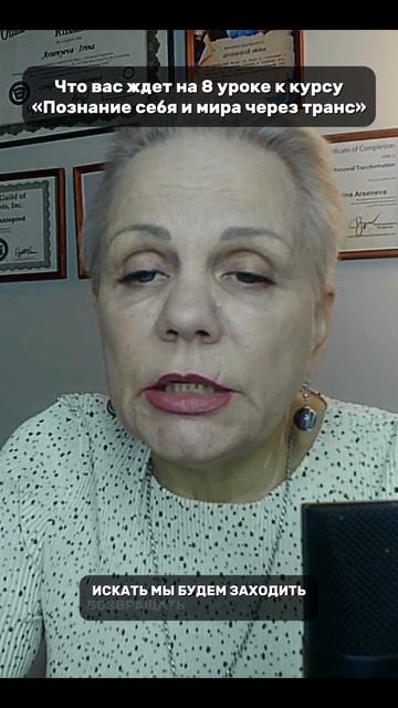 Если до этого урока человек многое осознаёт, то после—начинает по-другому чувствовать себя и жизнь⤵️