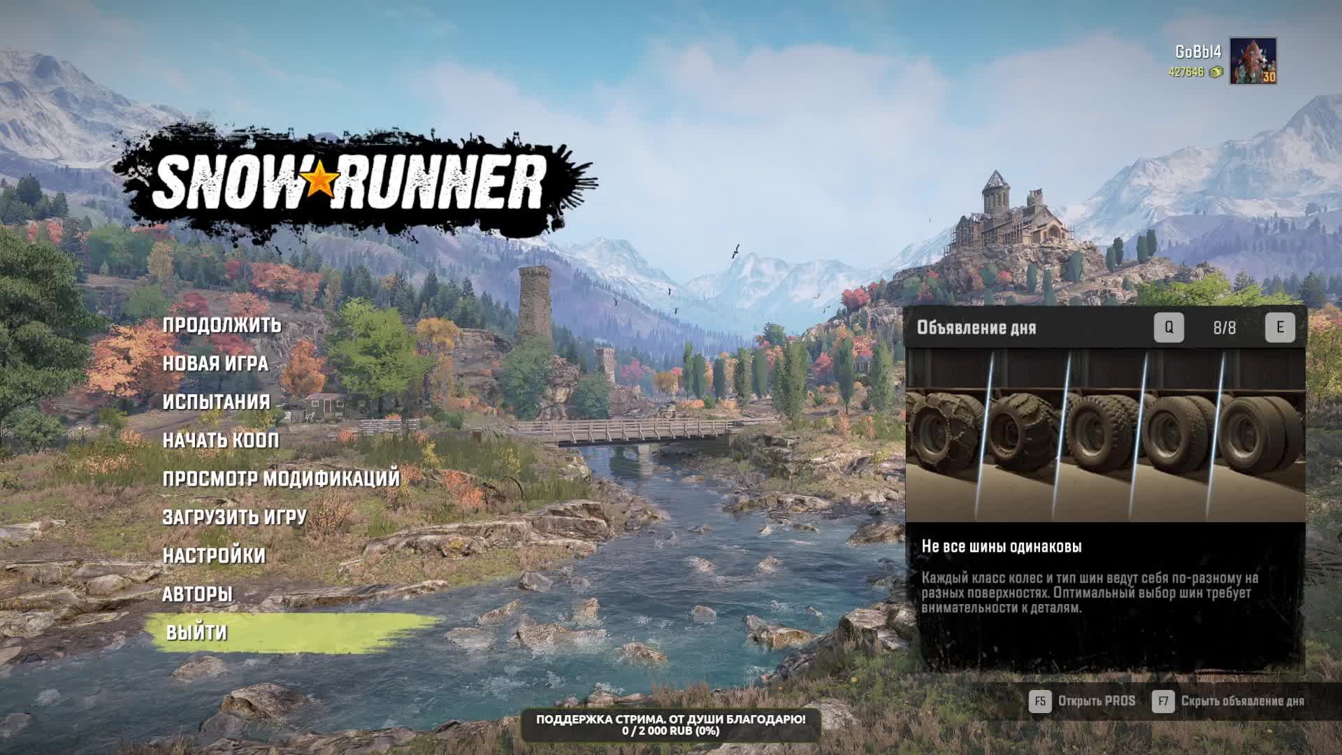 Snowrunner. 17-й сезон - ЗУРДАНИЯ. Хард. Старт одним скаутом. 7 Серия смотреть онлайн