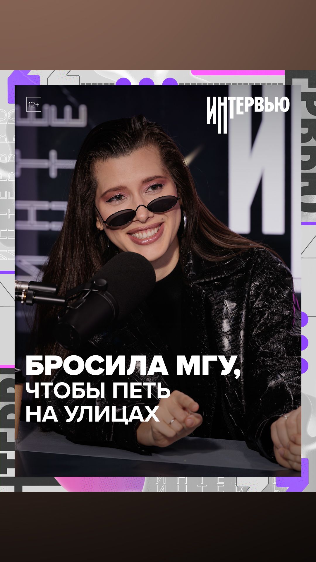 Анет Сай ушла из МГУ, чтобы петь на улицах — Москва 24 Анет Сай ушла из МГУ, чтобы петь на улицах — Москва 24