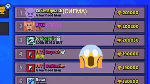 2 новых мировых рекорда в бравл старсе!! 🤯