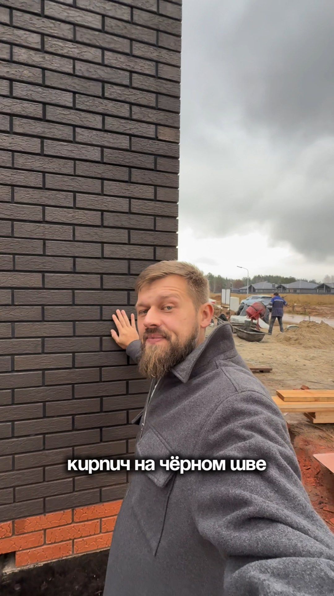 КЕРАМИЧЕСКИЙ КИРПИЧ С ЧЕРНЫМ ШВОМ