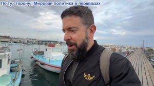 Алекс Христофору - Стармер, ИЗВИНИТЕ. Зе дает странное интервью, Франция направляет посла в Москву