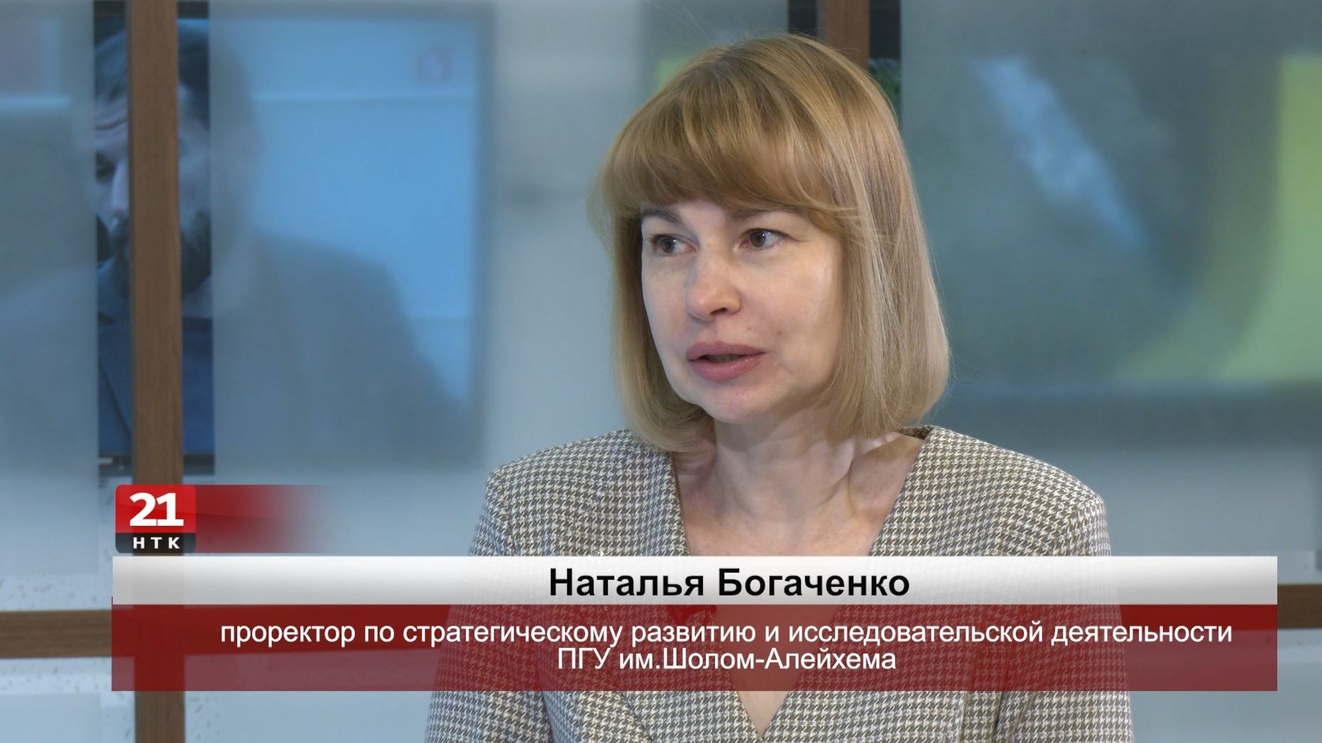 Получать компетенции столичных вузов в Биробиджане позволяет ПГУ им.Шолом-Алейхема