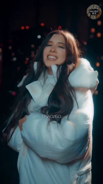 Анет Сай — Спасибо