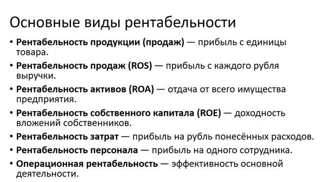 Экономика организации 141 гр 9.02. Лекция 22